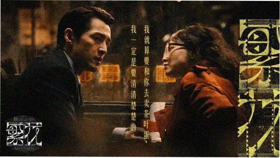 好想做一次 全季主视觉海报 德维与朋友们的高中生活
